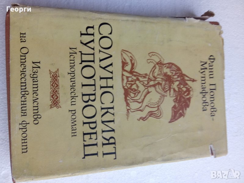  МНОГО КНИГИ  № 4, снимка 1