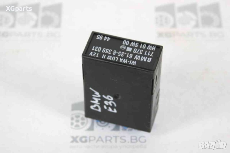 Реле чистачки за BMW E36 3-series (1992-1999) 61358359031, снимка 1