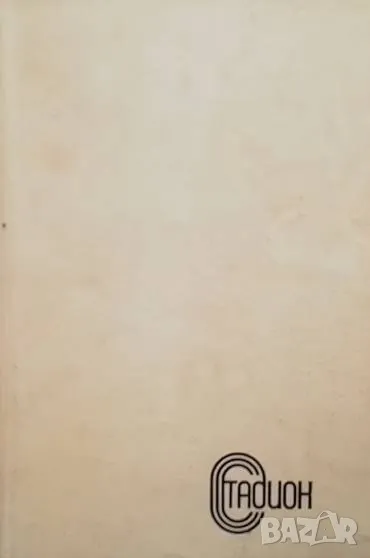 Джипси Мот IV около света Френсис Чичестър, снимка 1