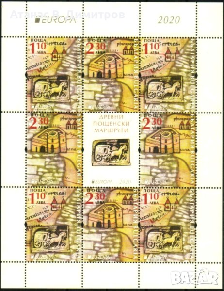 Чисти марки в малък лист Европа СЕПТ 2020 от България, снимка 1