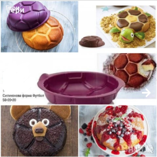 Tupperware силиконова форма футбол, снимка 1