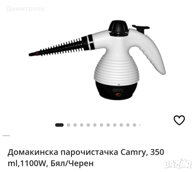 парочистачка, снимка 1