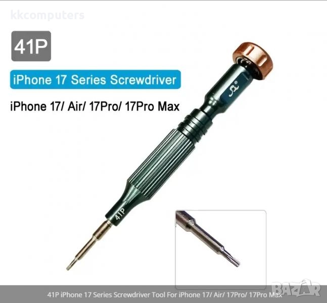 Отвертка Xili / 4IP за iPhone 17 Баркод : 403561, снимка 1