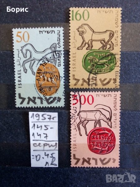 Израел с пощенско клеймо, снимка 1