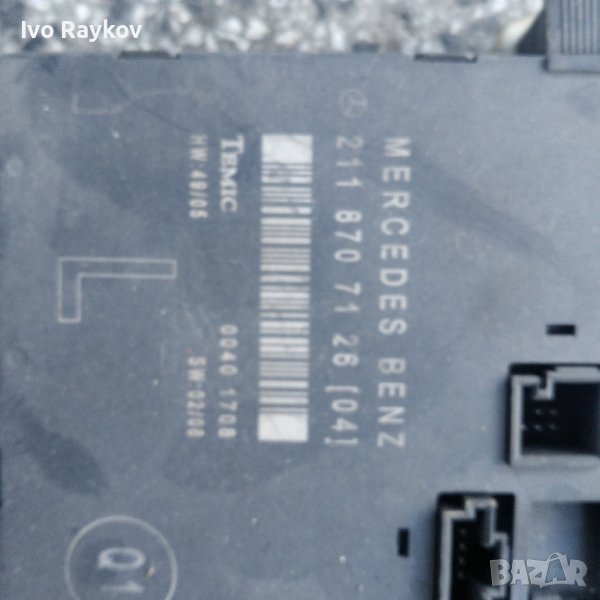 Модул врата за Мерцедес W211 ,2118707126, снимка 1