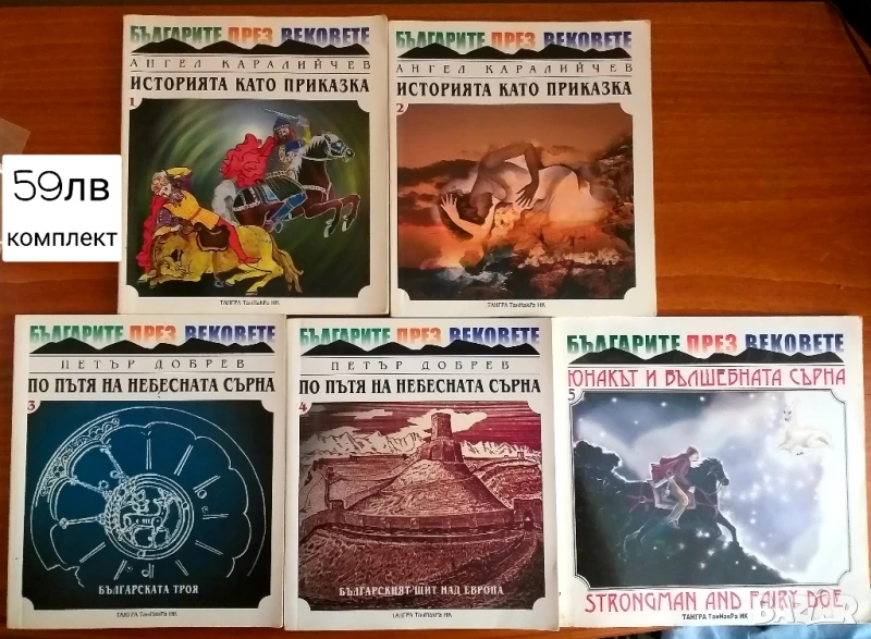 Детски книжки и комплекти , снимка 1