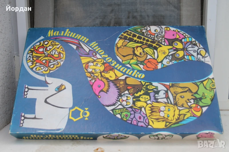 Детска игра ''Младш многознайко'' 1989-та година, снимка 1