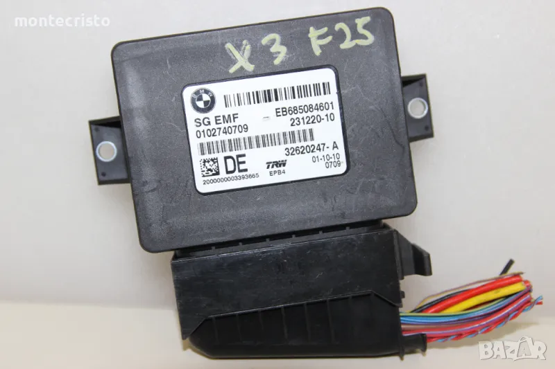 Модул ръчна спирачка BMW X3 F25 (2010-2014г.) 32620247A / EB685084601 / 32620247-A / 23122010, снимка 1
