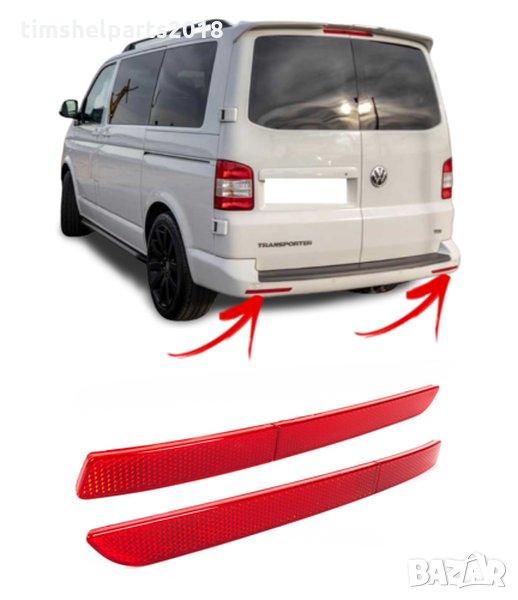 Рефлектор задна броня за VOLKSWAGEN TRANSPORTER T5 Т6 2009.10- Шоф. или Пасаж. страна, снимка 1