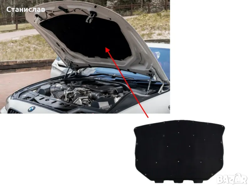 BMW 5 F10 изолация за преден капак, снимка 1