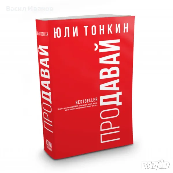 ПроДАВАЙ Юли Тонкин Нова 19 лв.!!!, снимка 1
