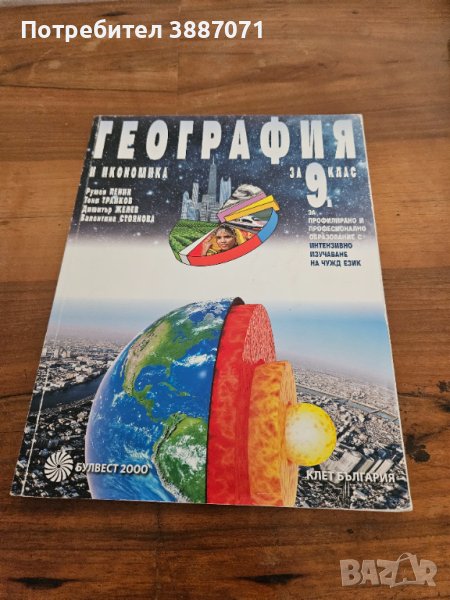 Учебник, снимка 1