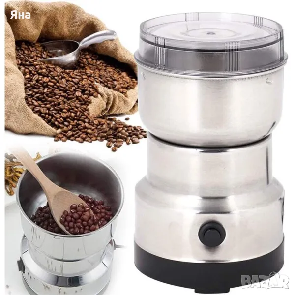 Електрическа кафемелачка и уред за мелене на ядки,Nima, снимка 1