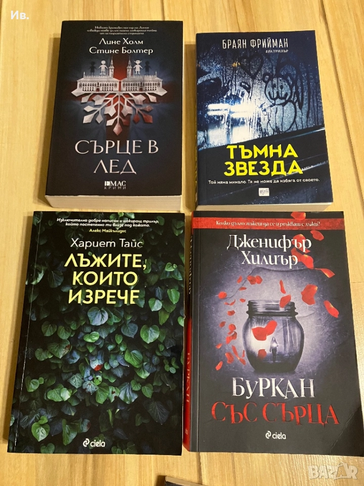 Криминални книги, снимка 1