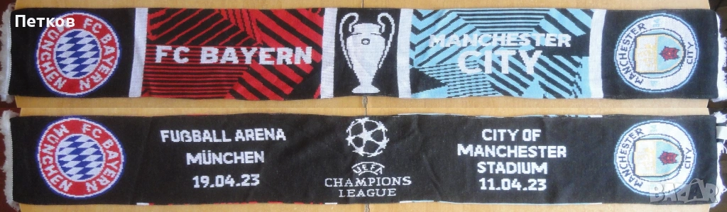 Футболен шал Байерн - Манчестър Сити 2023 Шампионска лига, снимка 1