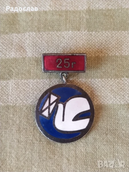 значка / орден Служител в съобщенията , снимка 1
