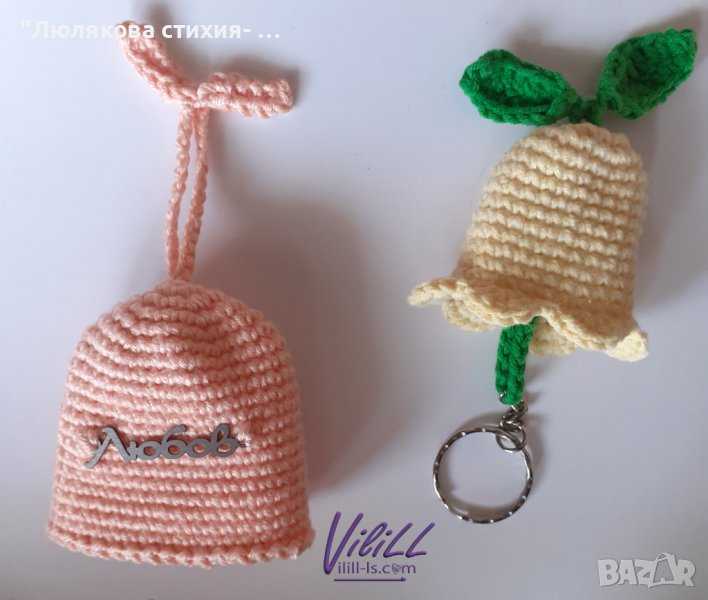 Ключодържател "Любов", снимка 1