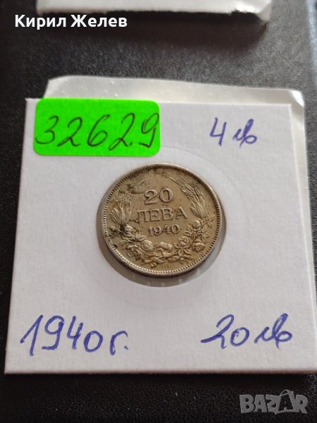 Монета 20 лева 1940г. Царство България Борис трети перфектна за КОЛЕКЦИЯ ДЕКОРАЦИЯ 32629, снимка 1
