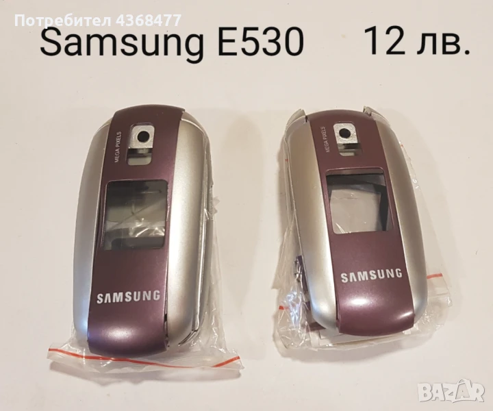 Панели за Samsung E530, E630, E800, E820, D500, E700, снимка 1
