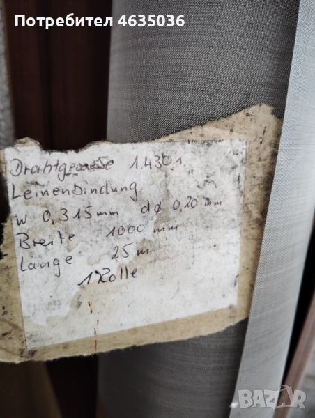 Сито неръждаемо на квадратен метър, снимка 1