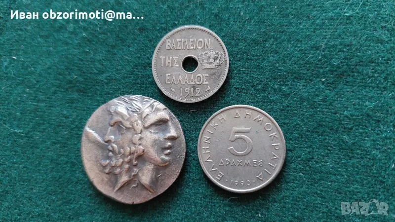 три Гръцки монети за 20 лв., снимка 1