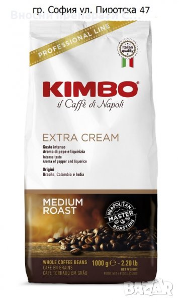 Kimbo Extra Cream 1 кг. кафе на зърна, снимка 1