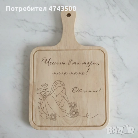 Декоративна гравирана дъска, снимка 3 - Аксесоари за кухня - 53561107
