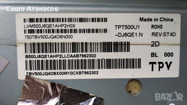 PHILIPS 50PUS6262/12 със счупена матрица ,715G8672-P02-000-002H ,715G8709-M0E-B00-005K ,EATDJ6E14, снимка 4 - Части и Платки - 32553150