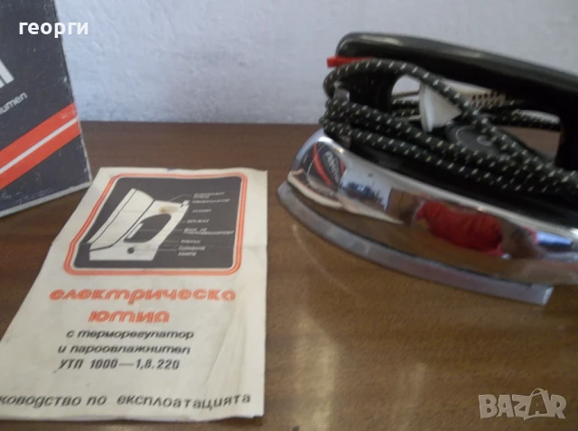 Ютия, снимка 3 - Антикварни и старинни предмети - 51255955