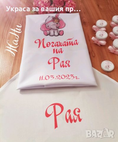 Месал за разчупване на питката с името на детето и датата на празника и свещ подаръчета за гостите, снимка 2 - Други - 40146564