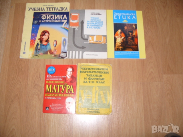 Техническа литература, учебници и книги, снимка 10 - Учебници, учебни тетрадки - 9883545