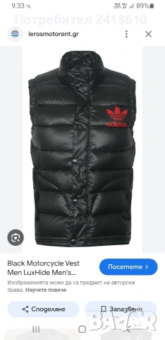 Adidas Originals Motorcycle Vest Mens Size XL / 2XL ОРИГИНАЛ Мъжки Пухен Елек!, снимка 9 - Спортни дрехи, екипи - 53440632