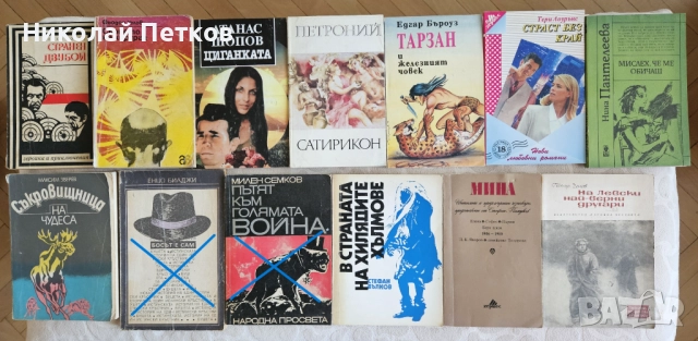 Книги втора употреба различни жанрове, снимка 15 - Специализирана литература - 21773334