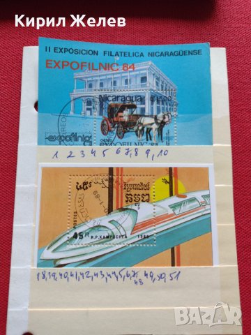 Блок пощенски марки стари редки за колекционери - 22496, снимка 1 - Филателия - 36654467