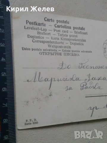 Картичка стара 1905 год. надписана отзад, снимка 9 - Колекции - 28993666