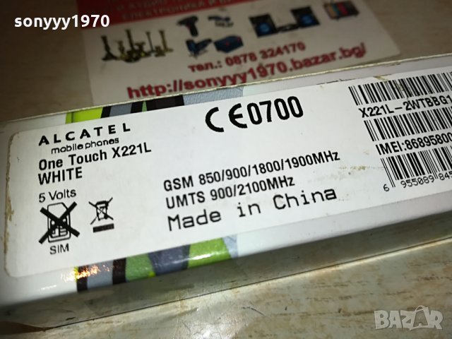 GLOBUL-NEW ФЛАШКА ЗА ИНТЕРНЕТ 1804211336, снимка 15 - Рутери - 32591708