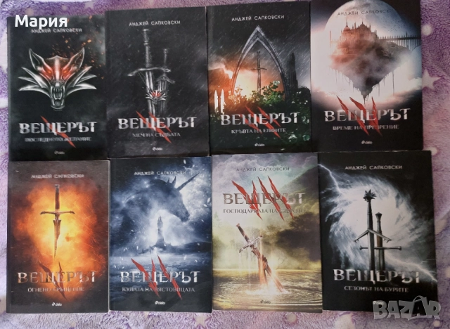 "Вещерът" - цялата поредица + бонус