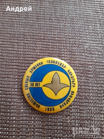 Стара значка #14