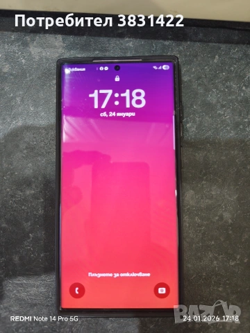 Samsung galaxy S23 Ultra 