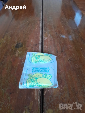 Стара Лимонена Киселина