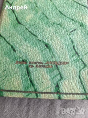 Старо тефтерче Тевтерче, снимка 3 - Колекции - 32983448