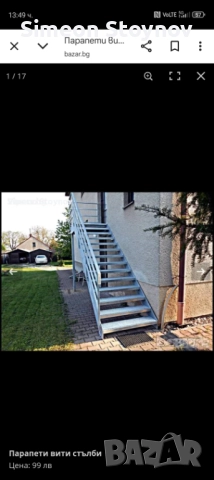 Стълбищни и терасни парапети , снимка 7 - Монтажи - 51735387