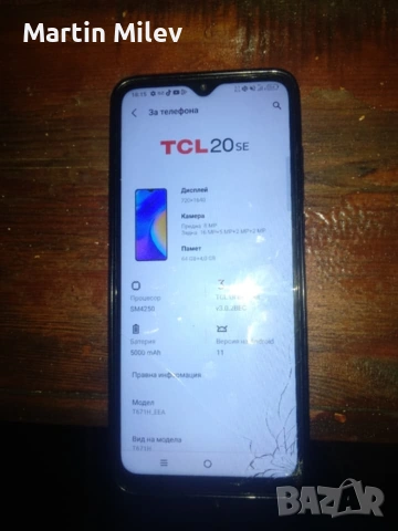 TCL 20SE 64GB*", снимка 4 - Други - 53609196