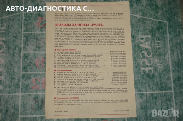 Лот от Бордови игри Penguin's Holiday/Roulette Fortuna/, снимка 11 - Образователни игри - 51705760