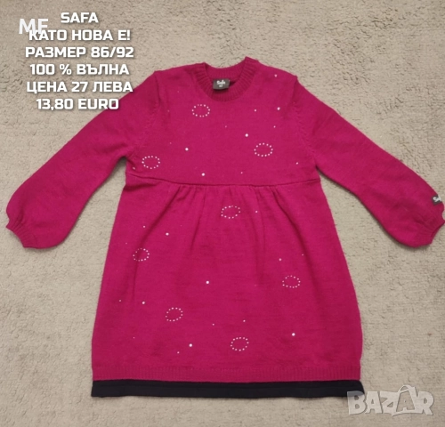 МЕРИНО ВЪЛНА ЗА БЕБЕТА , снимка 8 - Комплекти за бебе - 52745226