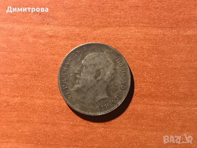50 стотинки Царство България 1916