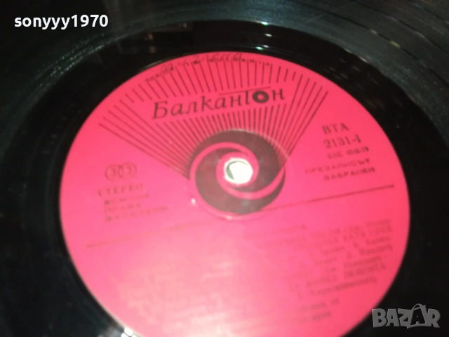 SREBRNA KRILA 0210251131, снимка 10 - Грамофонни плочи - 51917699