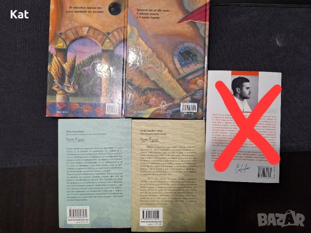 запазени различни книги , снимка 2 - Художествена литература - 43385083