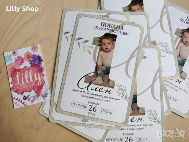 Покани, банер за рожден ден, за първата годинка със снимка, снимка 2 - Покани - 53224501