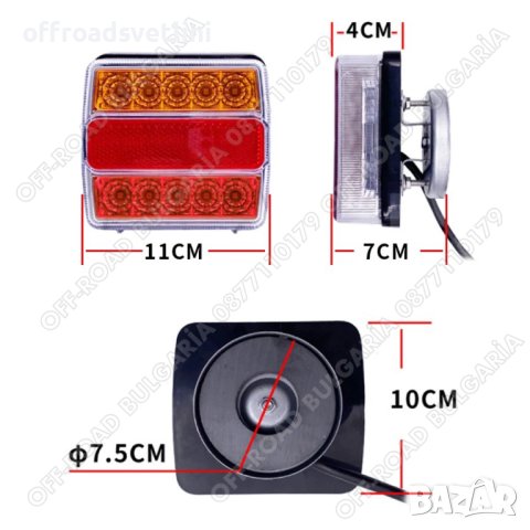 LED Диодни Стопове 12V с Магнит и Окабеляване за Ремаркета Платформи, снимка 4 - Аксесоари и консумативи - 40824885